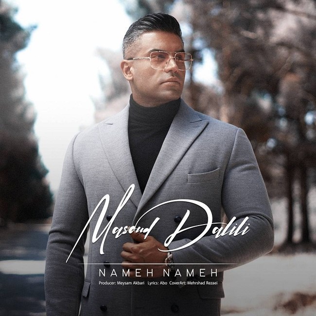 دانلود آهنگ نمه نمه